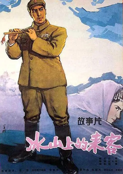冰山上的来客 [国语配音/中文字幕][1080P][8.1分精品]