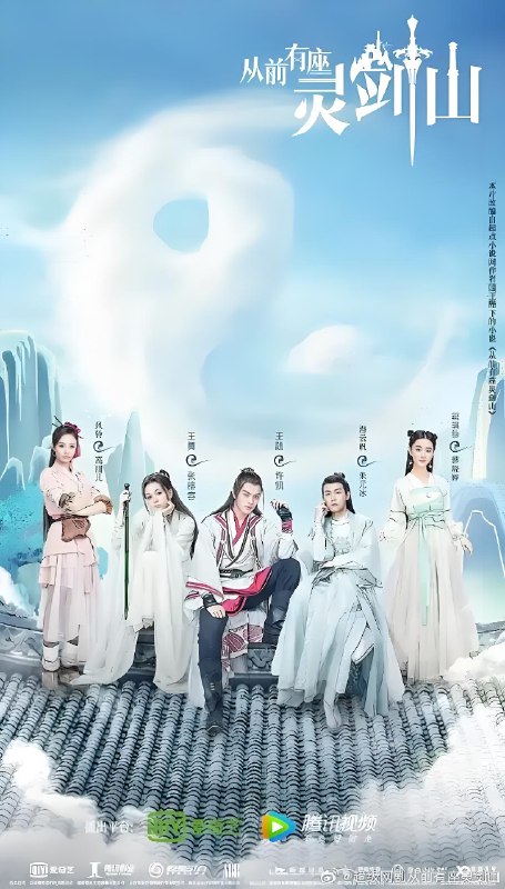 从前有座灵剑山 (37集) 许凯&张榕容 | 国产剧