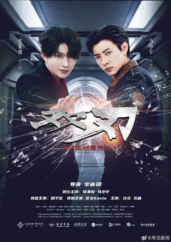 双刃（2025）【4K.臻彩MAX】【更18集】【科幻/悬疑】
