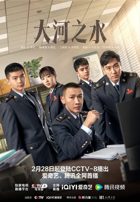 大河之水（2025）【4K.60fps】【内封简中】【36集全】【剧情/犯罪】【聂远/杨蓉】