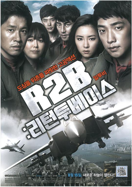 R2B回到基地 알투비 : 리턴투베이스 (2012) 1080p 原盘Remux 中文字幕 【20.01GB】已刮削