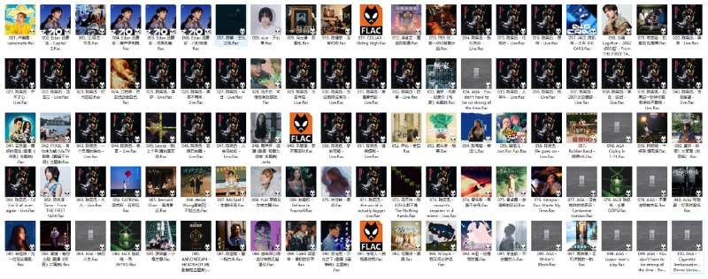 【无损FLAC格式】KKBOX香港本地新歌日榜 (20250907)