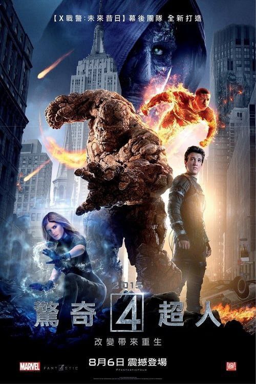 神奇四侠2015 (2015) 1080P 内嵌简繁字幕