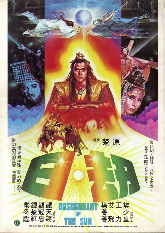日劫 (1983)