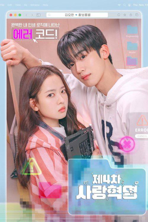 第四次爱情革命-淘客掘金网