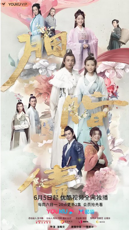 胭脂债 (24集) 于文文&杨业明 | 国产剧