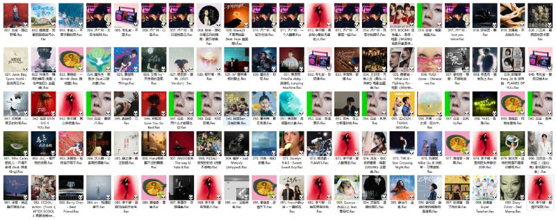 【无损FLAC格式】KKBOX华语新歌日榜 (20250926)