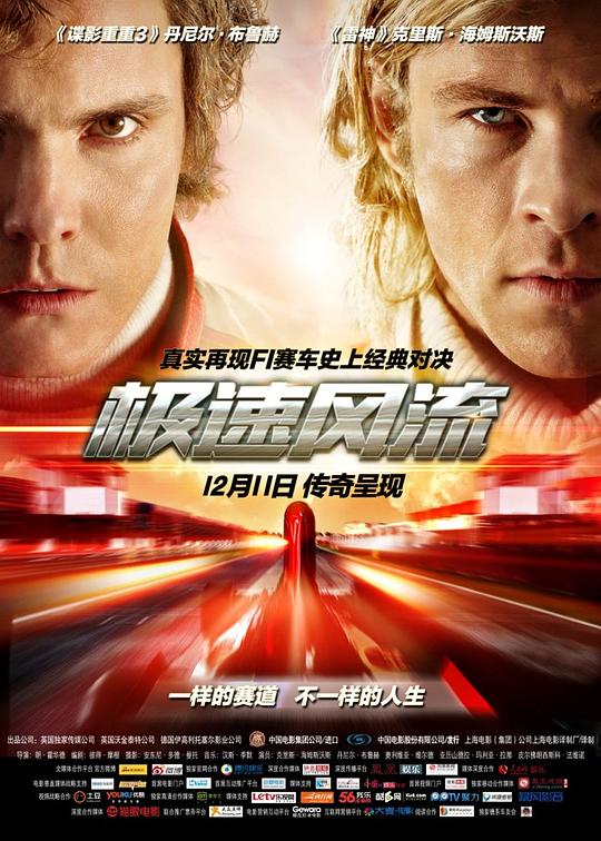 极速风流 Rush (2013) 1080p 原盘Remux 中文字幕 【35.51GB】已刮削