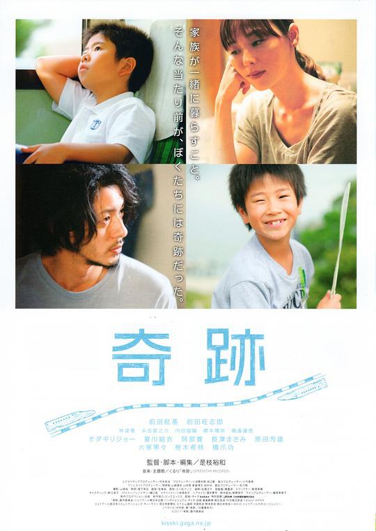 奇迹 奇跡 (2011) 1080p 原盘Remux 中文字幕 【34.12GB】已刮削