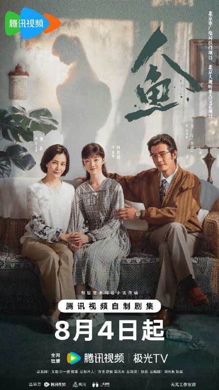 人鱼 (2026) 【更04集】【4K.HDR】【高码率】【内嵌简中】【刘孜/张开泰】【剧情/悬疑】