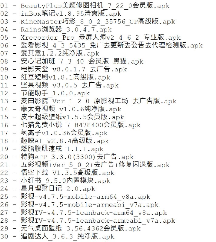 破解软件更新20251111期