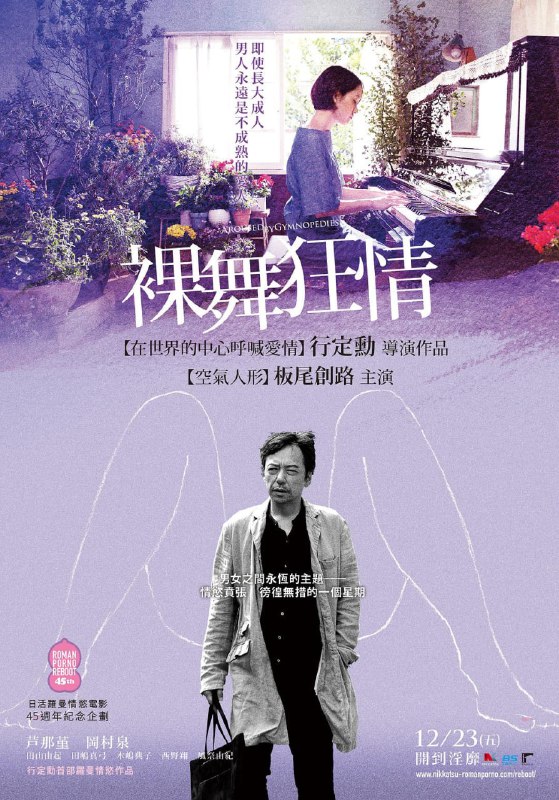 撩乱的裸舞曲 (2016) 1080p [BDISO+29 GB][内封中字]