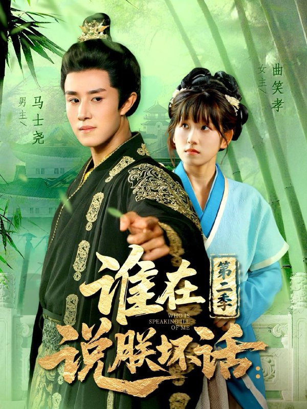 2025年9月30日 短剧合集目录9