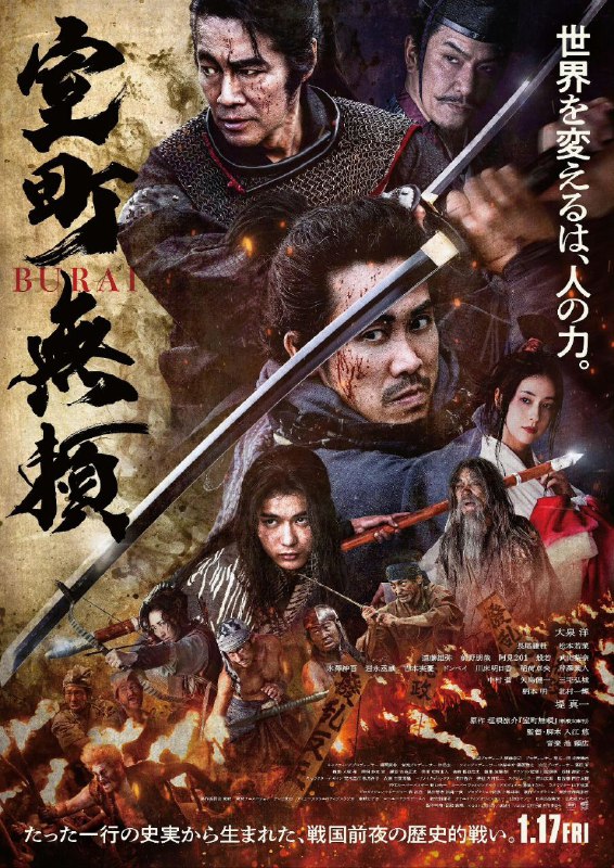 室町无赖 室町無頼 (2025）
