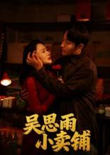 2025年10月17日 短剧合集目录9