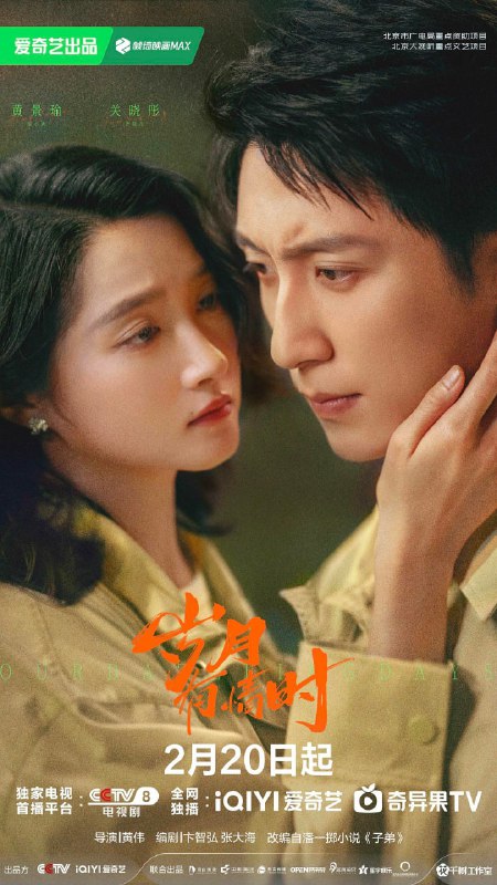 【国剧】岁月有情时 全30集 国语中字 2026 4K