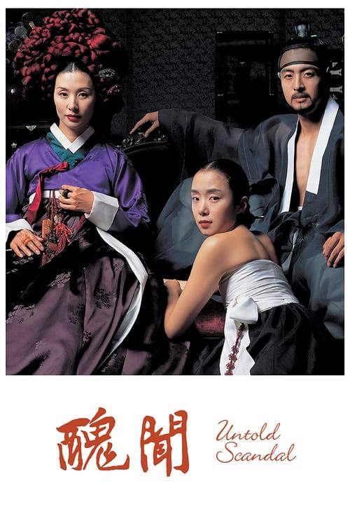 丑闻（2003）1080p 内嵌官中