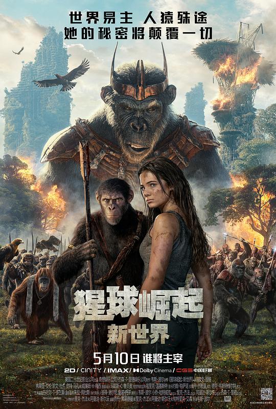 猩球崛起全系列 [共4部合集][国英多音轨/中文字幕][4K-2160P]