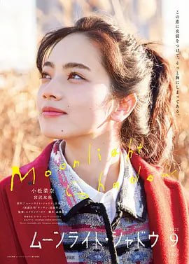 月影 [WEB-MKV][中文字幕][1080P]