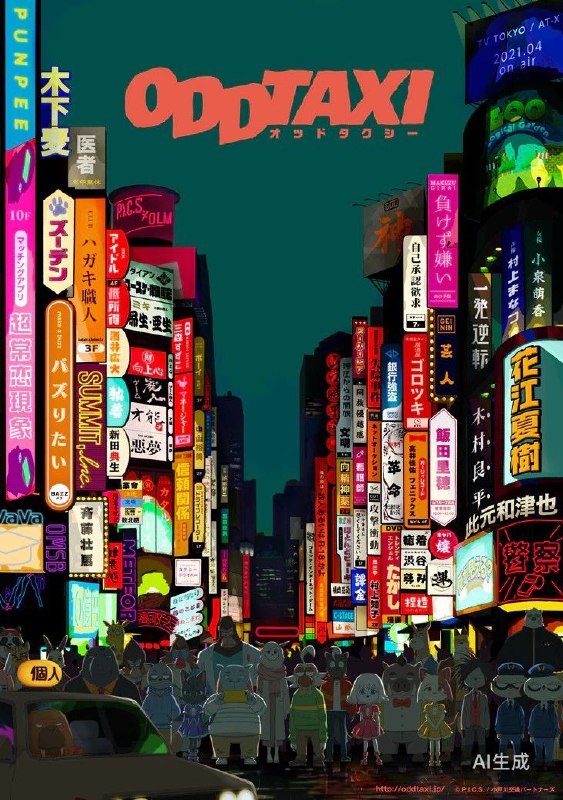 奇巧计程车 2021 1080P 9.5分 花江夏树/木下麦