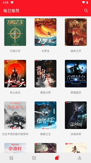 天天读书 v5.0.8 免费小说漫画追书阅读，去广告纯净版