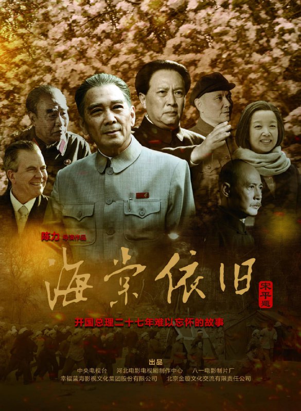 【国剧】海棠依旧 全41集 国语中字 2015 1080P