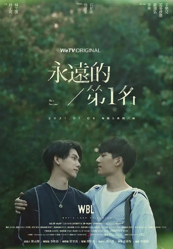 永远的第一名+第二名的逆袭