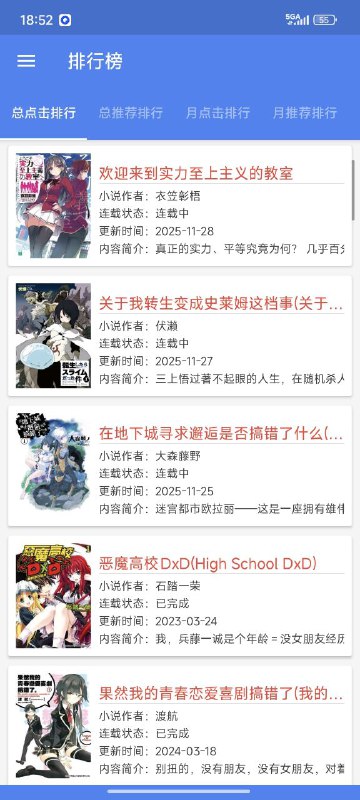 轻小说文库【软件】