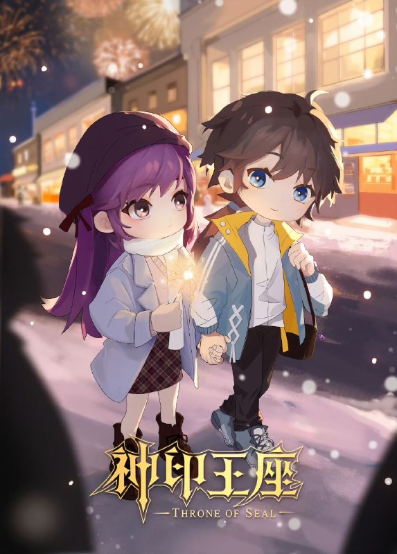 神印王座   伊莱克斯传奇【更新EP177 4K】【热播国漫】