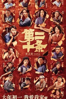 (2024) 4K高码率60fps 已刮削