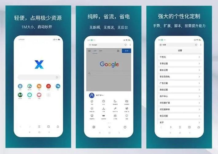 X浏览器 v5.3.2 谷歌版，浏览器扩展、JS脚本、资源嗅探、操控手势、广告拦截等