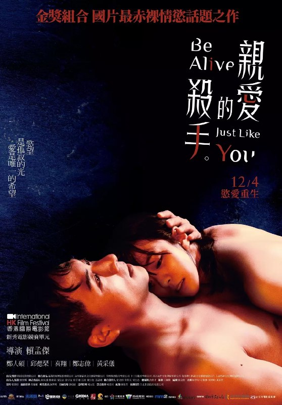 【亲爱的杀手 親愛的殺手 (2020)】【1080P/超清】【类型剧情 / 爱情】