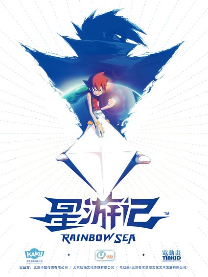 星游记 全26集 国语中字 4K修复收藏版 2011 4K【国漫】