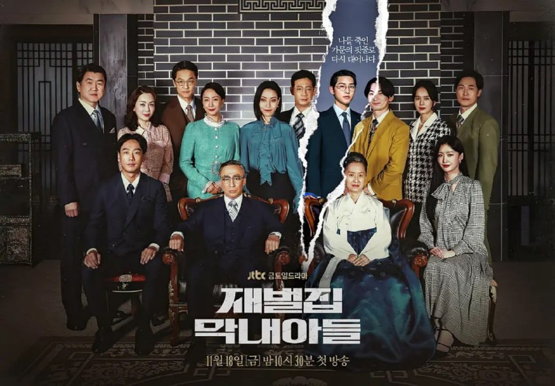 财阀家的小儿子 재벌집 막내아들 (2022)