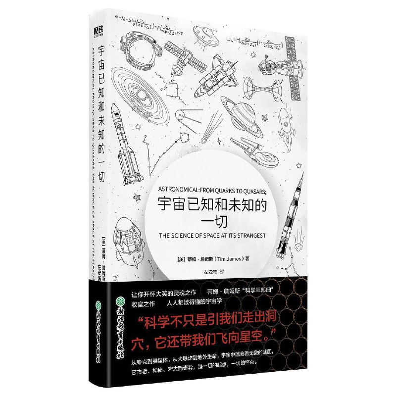 《宇宙已知和未知的一切》（epub）
