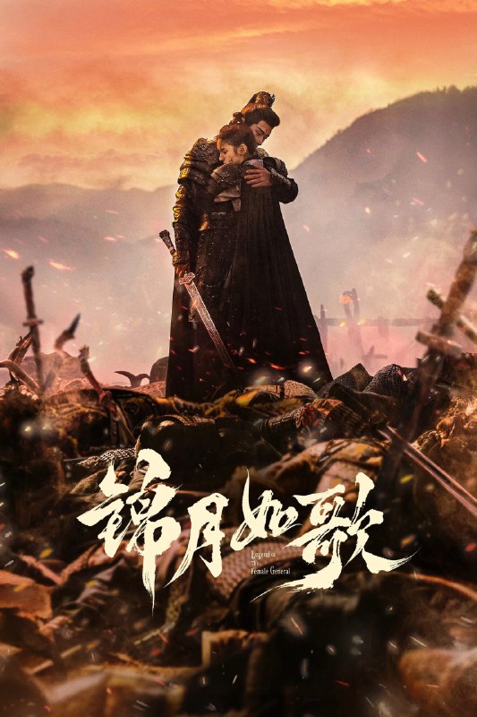 锦月如歌 4K高码率 [HDR60帧率版][更新至30集]