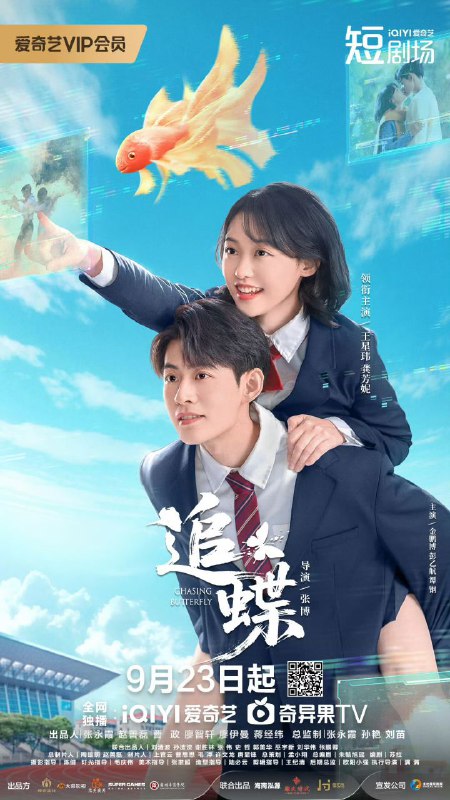 追蝶（2025）【4K 更新24】【国语中字】