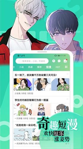 拷贝漫画 v3.0.3 免费阅读大量的漫画，手机看番神器，去广告版