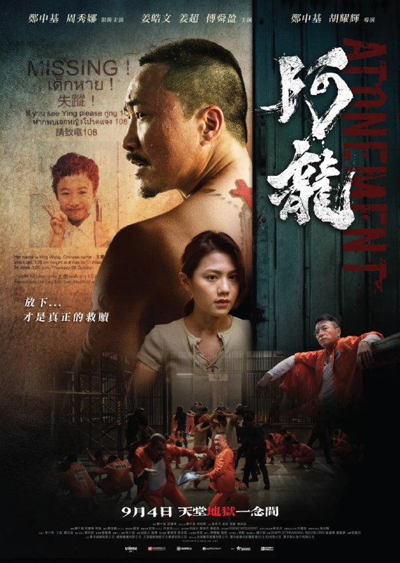 阿龙/再见阿龙 (2025) [WEB-4K] [国粤双语] [内嵌中英字幕]