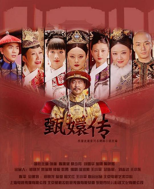 后宫·甄嬛传‎ (2011) 4K DV杜比视界 60帧 高码率 中文字幕 纯净收藏版 全76集【923.2GB】