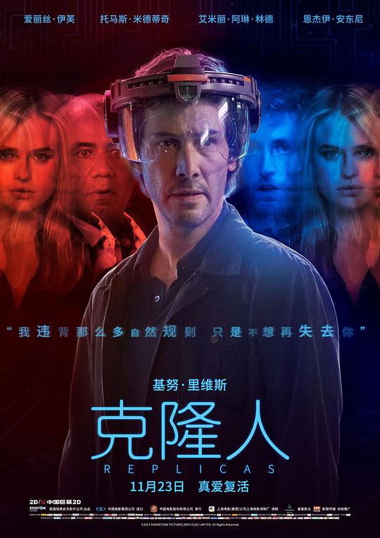 克隆人 Replicas (2018) 1080p 原盘Remux 中文字幕 【28.92GB】已刮削