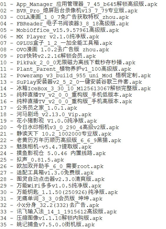 破解软件更新20251008期