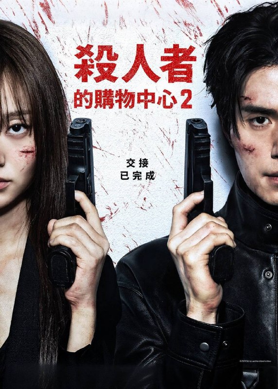 杀人者的购物中心(2026)Disney+ 4K DV&HDR 内封官中 两季全