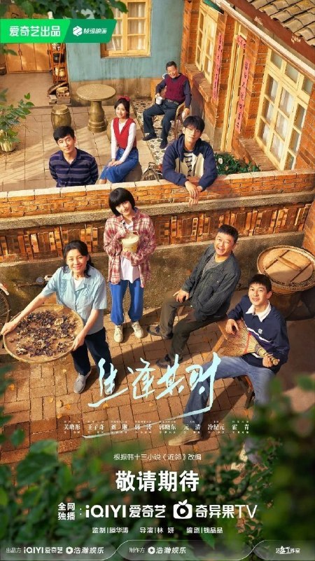 生逢其时(2026)【更07集】【4K.HDR】【高码率】【内嵌简中】【关晓彤/王子奇】