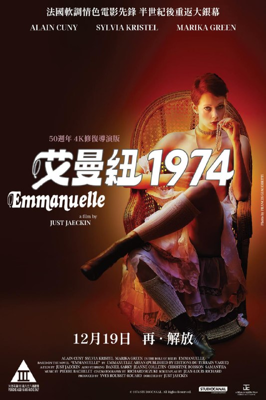 艾曼纽 Emmanuelle (1974) 4K [BDISO+59 GB][内封中字]