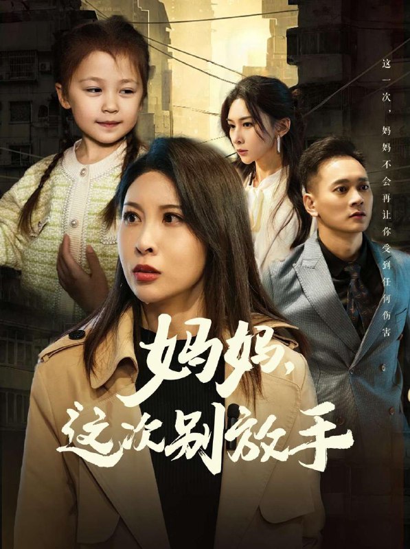 如果轮回有声音（50集） /最新 短剧