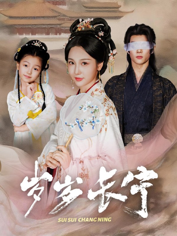 岁岁长宁＆若待玉兰重开时（61集）李俊辰＆魏凡舒