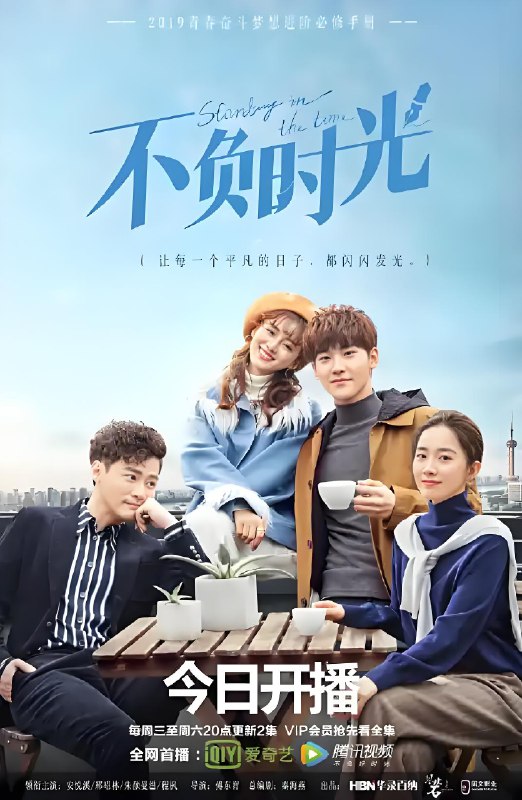 不负时光 (38集) 安悦溪&邢昭林 | 国产剧