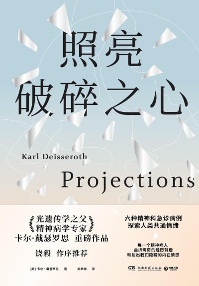 《照亮破碎之心》（pdf）