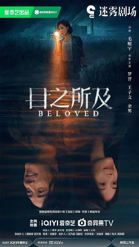 目之所及 (2025) 4K HDR 60帧 杜比环绕声 中文字幕 纯净【1.9GB/集】更04集